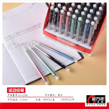 钻石头金属渐变风0.5mmHB自动铅笔