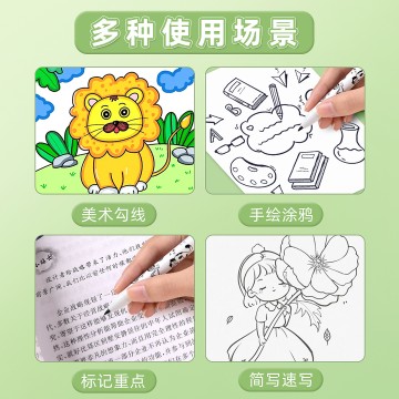 按动型180天不干笔头速干勾线笔