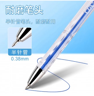 OA全能极细0.38MM半针配RS01系列芯拔帽圆珠笔