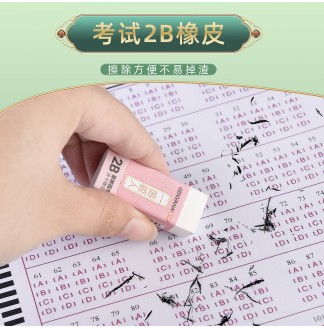 魁星点斗2B考试涂卡铅笔3件套装