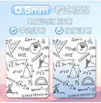 泡泡糖撞色CS0.5配RS09按动中性笔