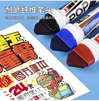 三线幅POP海报唛克笔油性记号笔