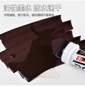 三线幅POP海报唛克笔油性记号笔