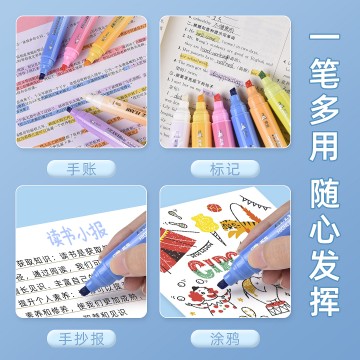 双头闪光可擦5mm大容量6色荧光笔