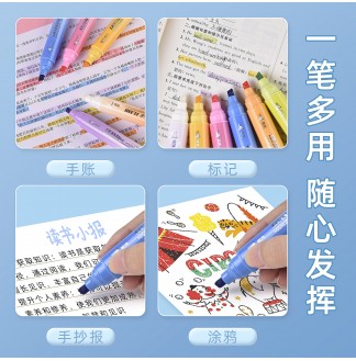 双头闪光可擦5mm大容量6色荧光笔